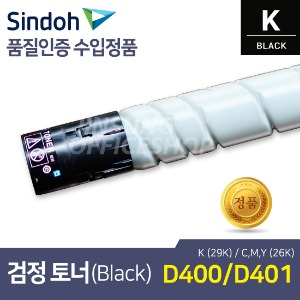 신도리코 D400 수입정품토너 TN-216K 검정색(Black,블랙) (호환 D401,D405,D406)
