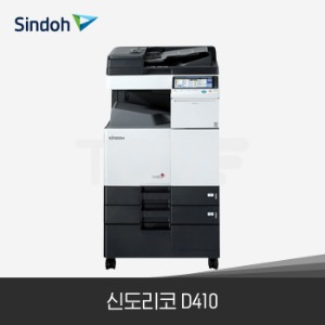 [리퍼] 신도리코 D410 A3컬러레이저 복합기 팩스복사기